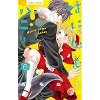 サンリオ男子 はにかむハニー 1巻 はにかむハニー (1) (フラワーコミックス) | 白石 ユキ |本 | 通販